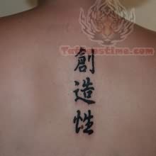 Kanji Symbol Tattoo on Back Body