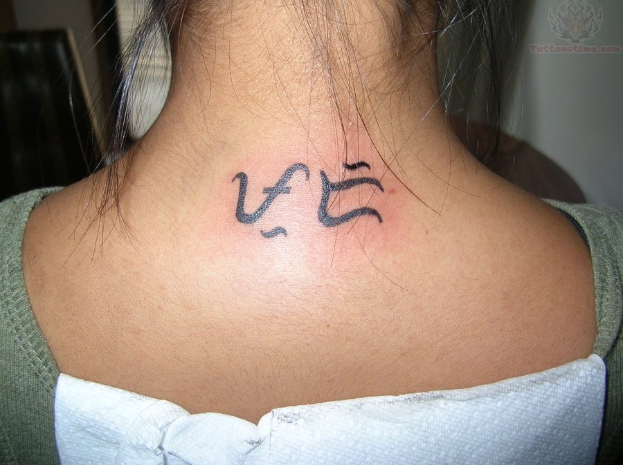 Strength Alibata Tattoo On Upperback