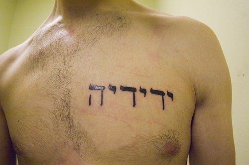 Man Chest Hebrew Tattoo