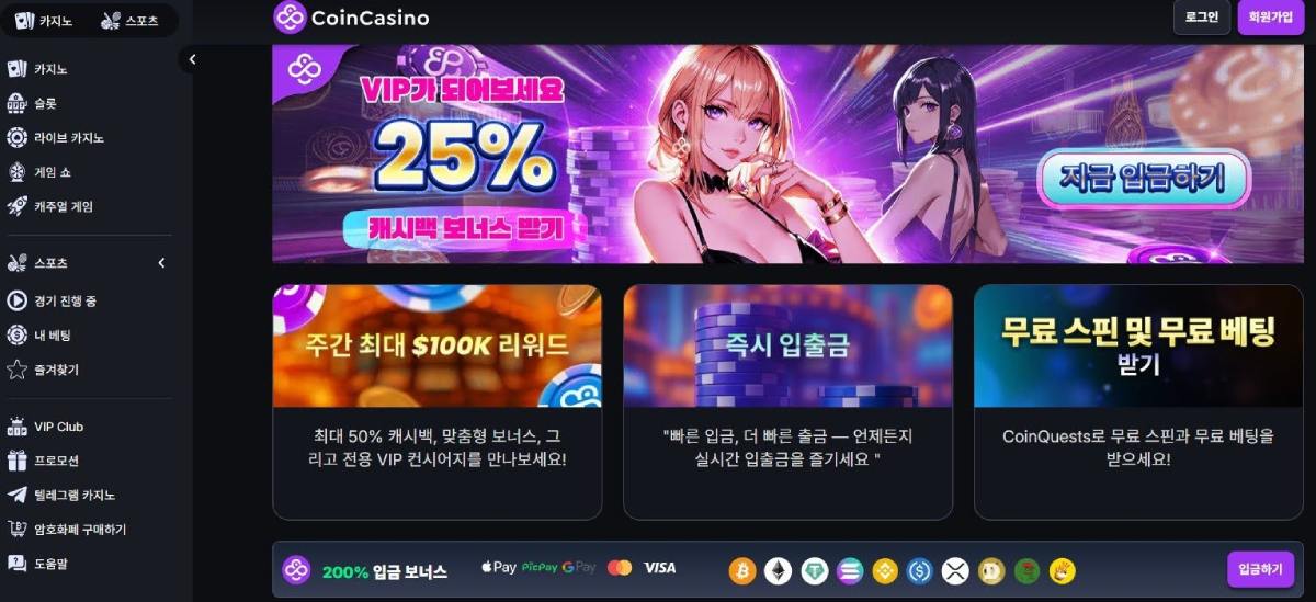 CoinCasinoKR 홈페이지