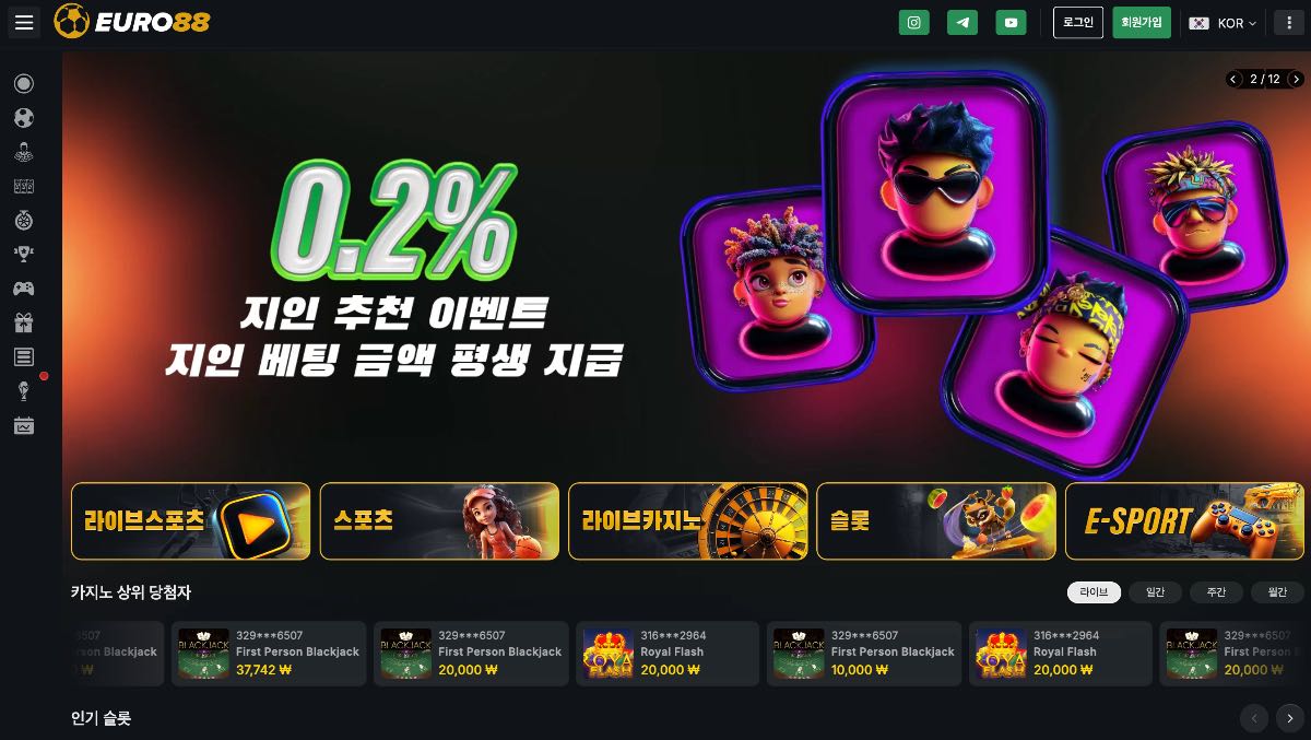 유로88 홈페이지