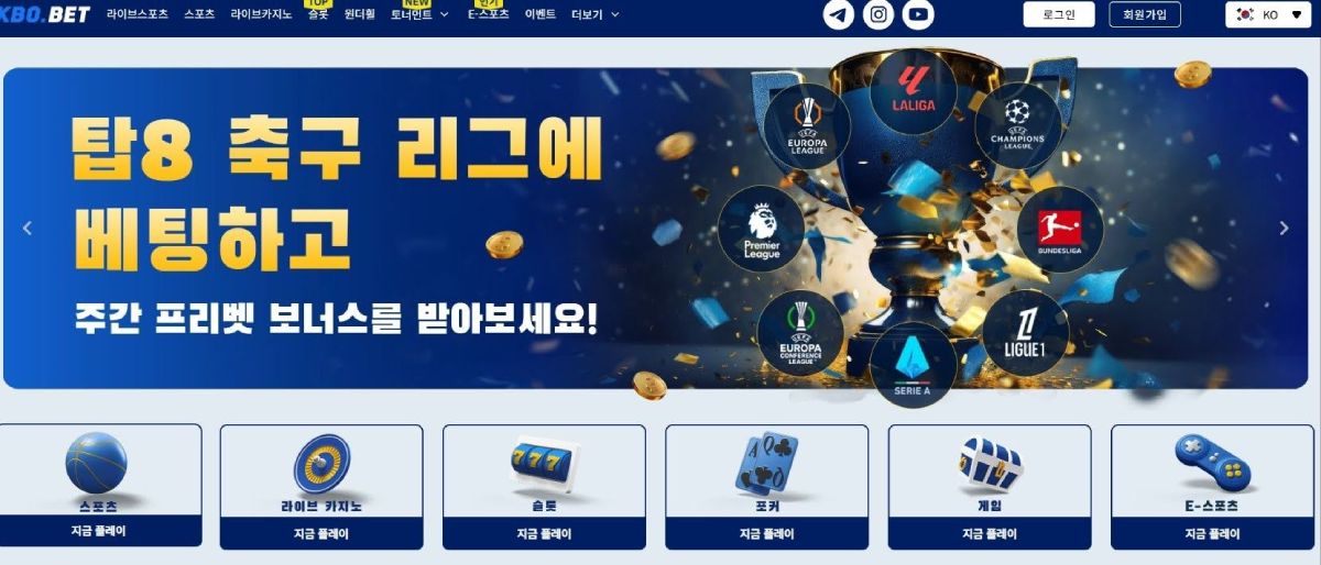 크보벳 홈페이지