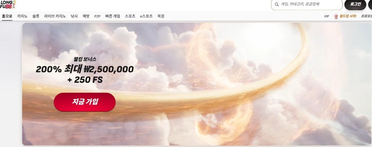 롱푸88 홈페이지