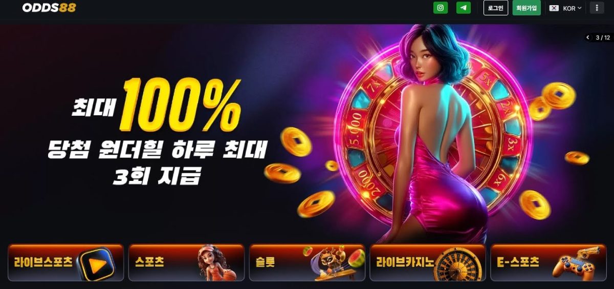 오즈88 홈페이지